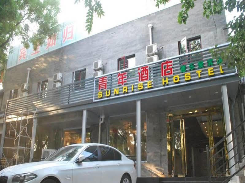 Beijing Sunrise Hostel Gulou Branch Exterior foto