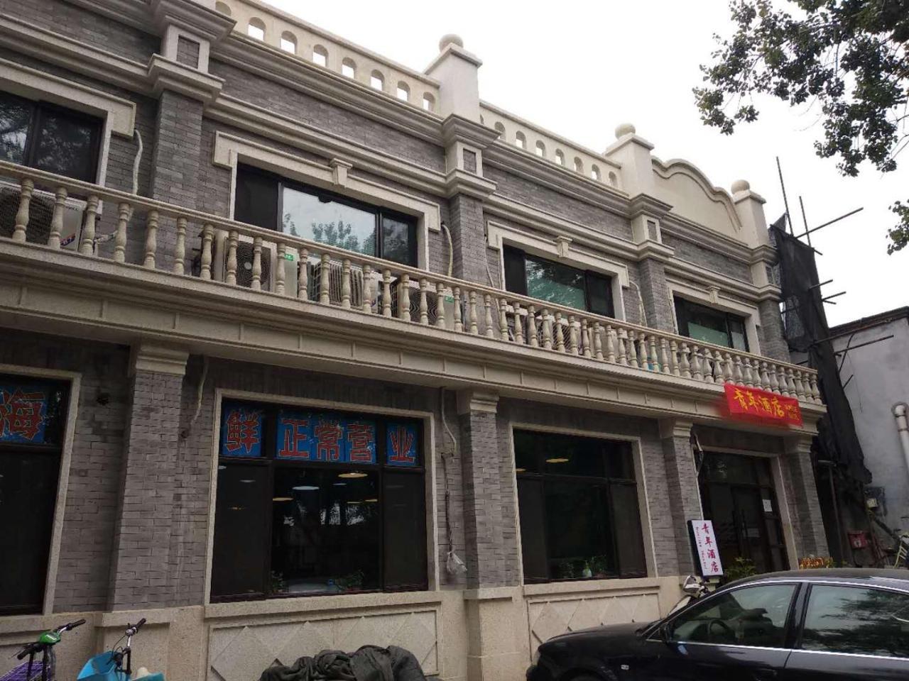 Beijing Sunrise Hostel Gulou Branch Exterior foto